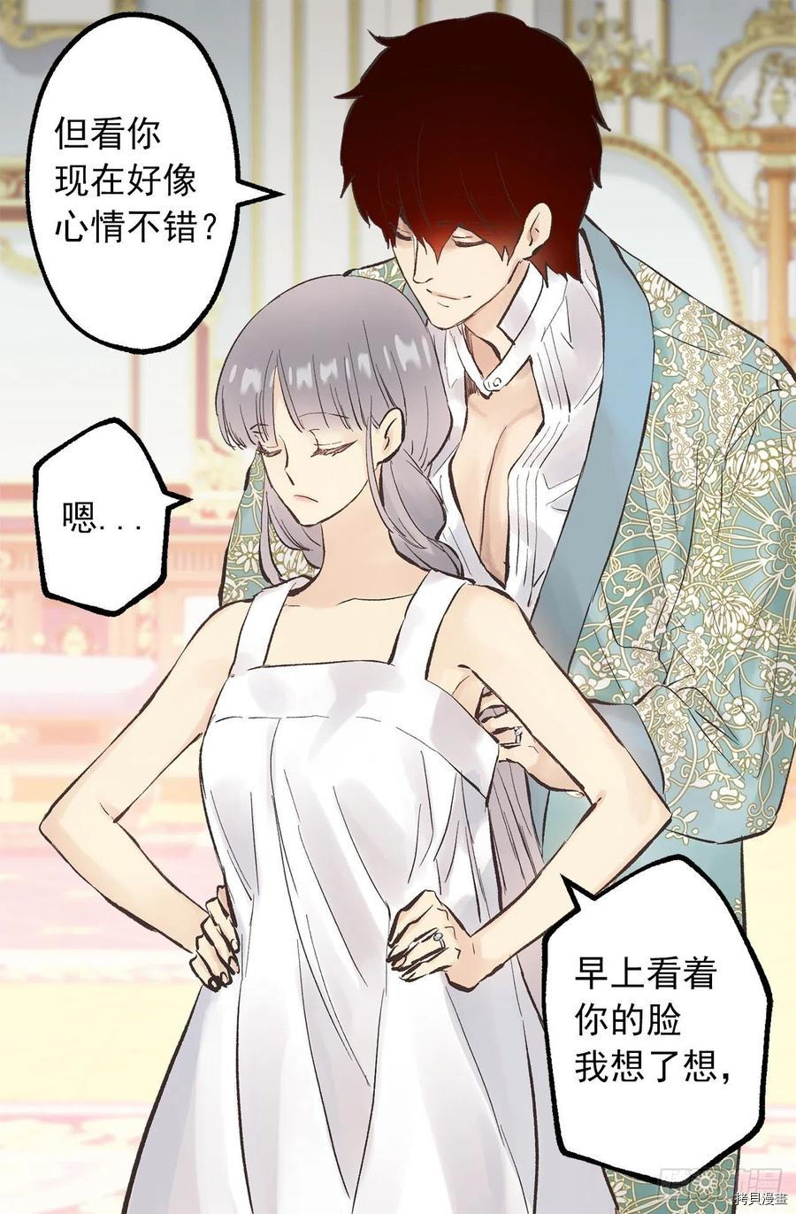 爵世恋人[拷贝漫画]韩漫全集-第309话无删减无遮挡章节图片 