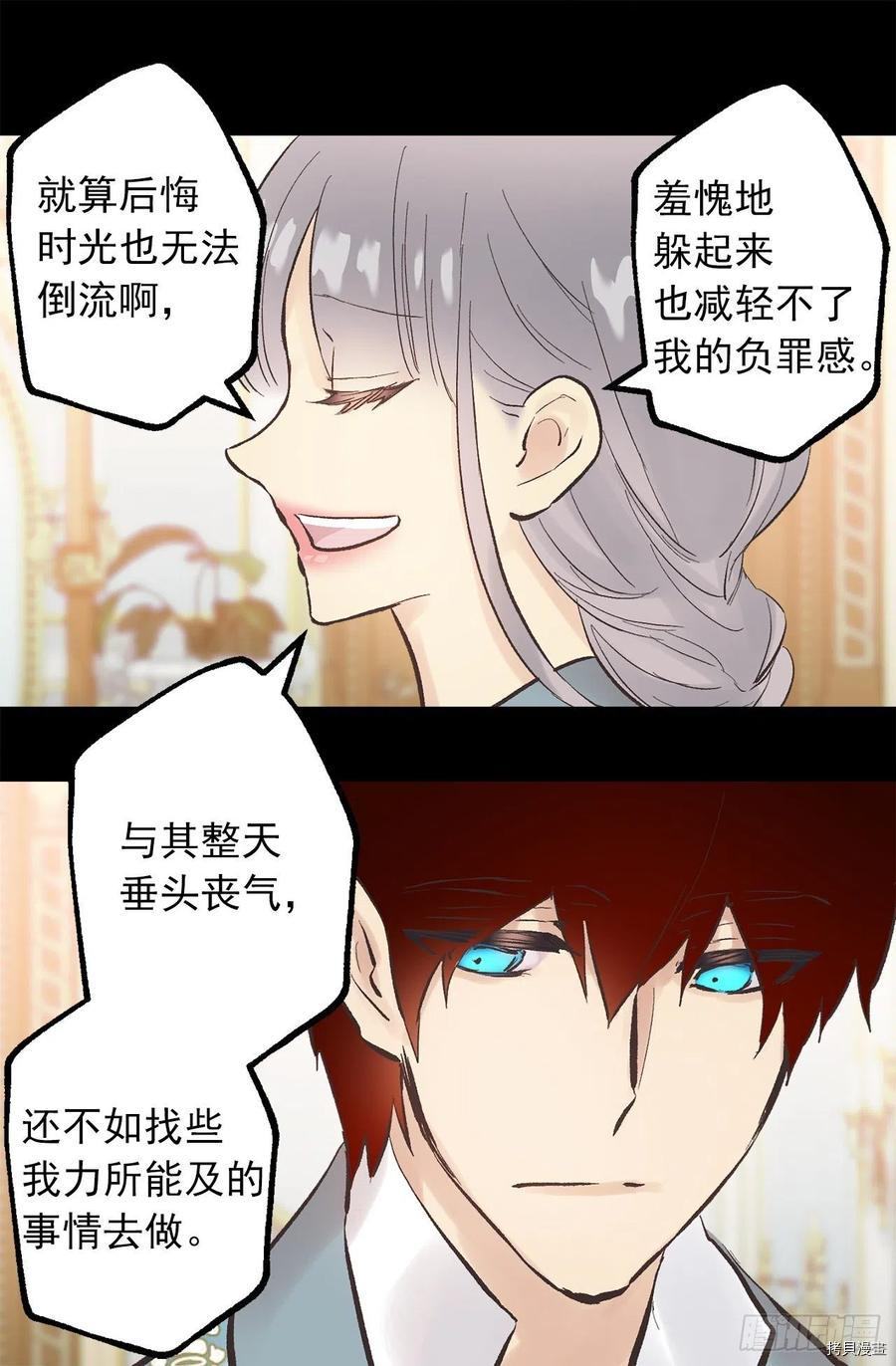 爵世恋人[拷贝漫画]韩漫全集-第309话无删减无遮挡章节图片 