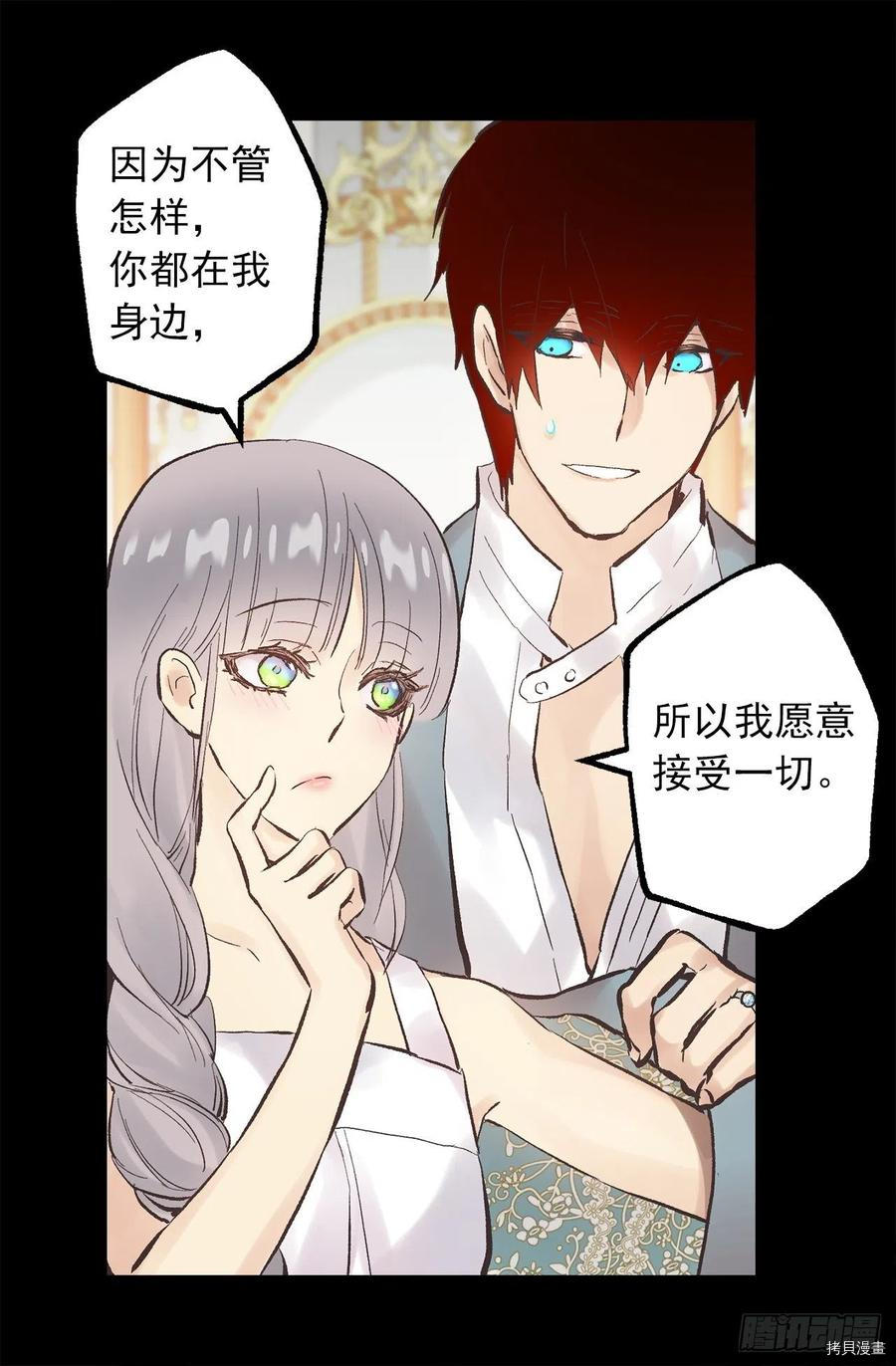 爵世恋人[拷贝漫画]韩漫全集-第309话无删减无遮挡章节图片 