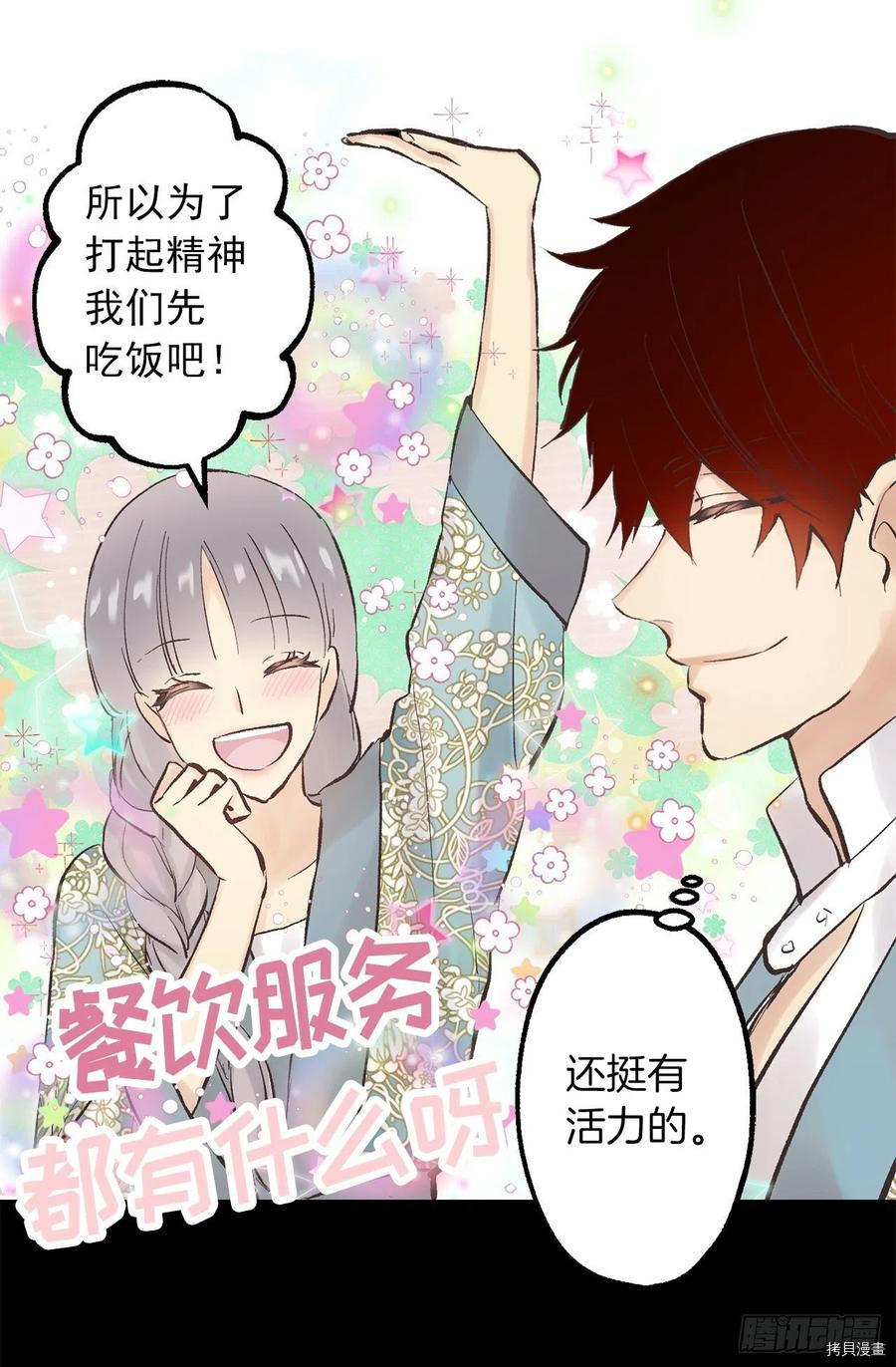 爵世恋人[拷贝漫画]韩漫全集-第309话无删减无遮挡章节图片 