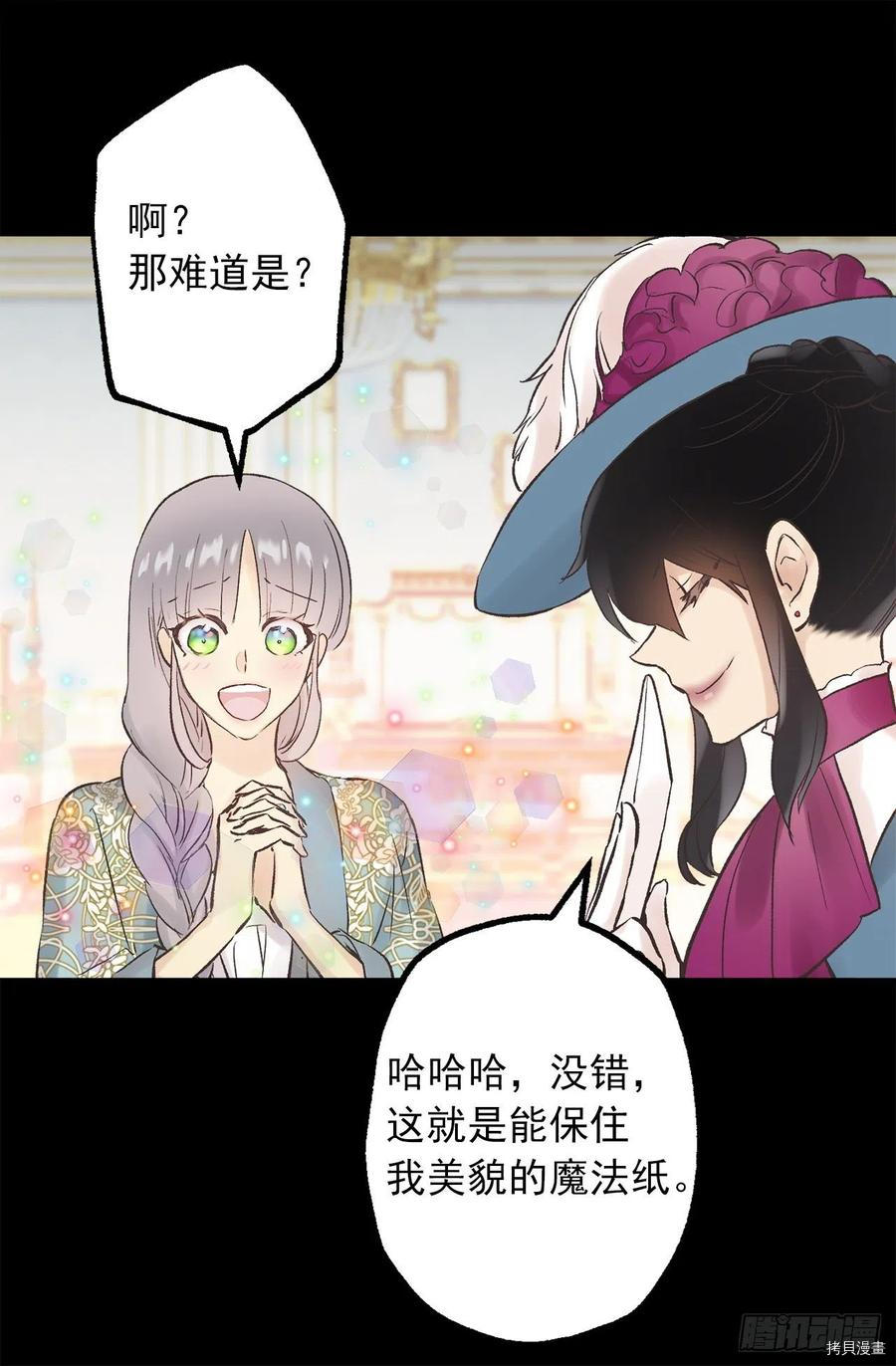 爵世恋人[拷贝漫画]韩漫全集-第309话无删减无遮挡章节图片 