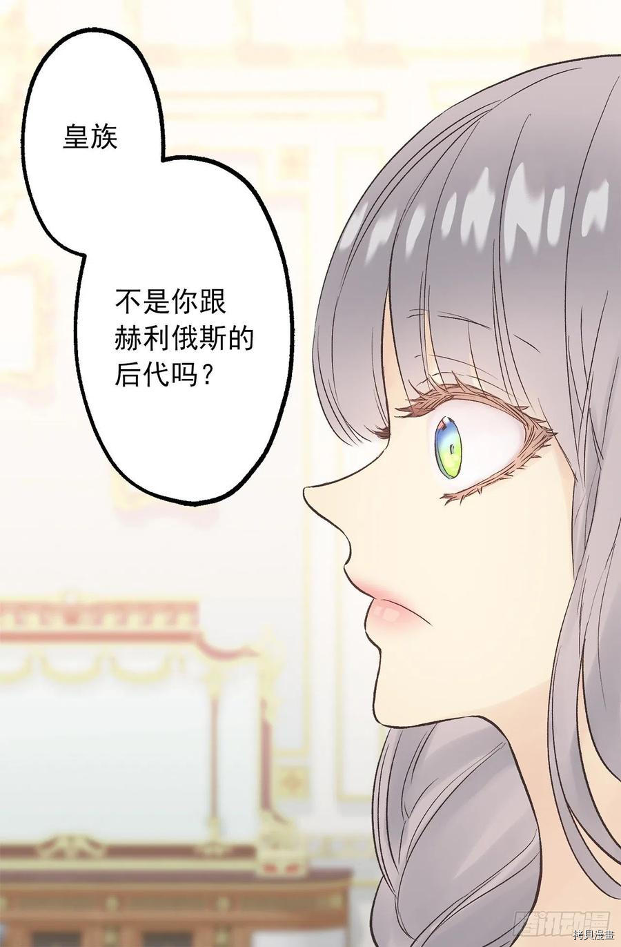 爵世恋人[拷贝漫画]韩漫全集-第309话无删减无遮挡章节图片 