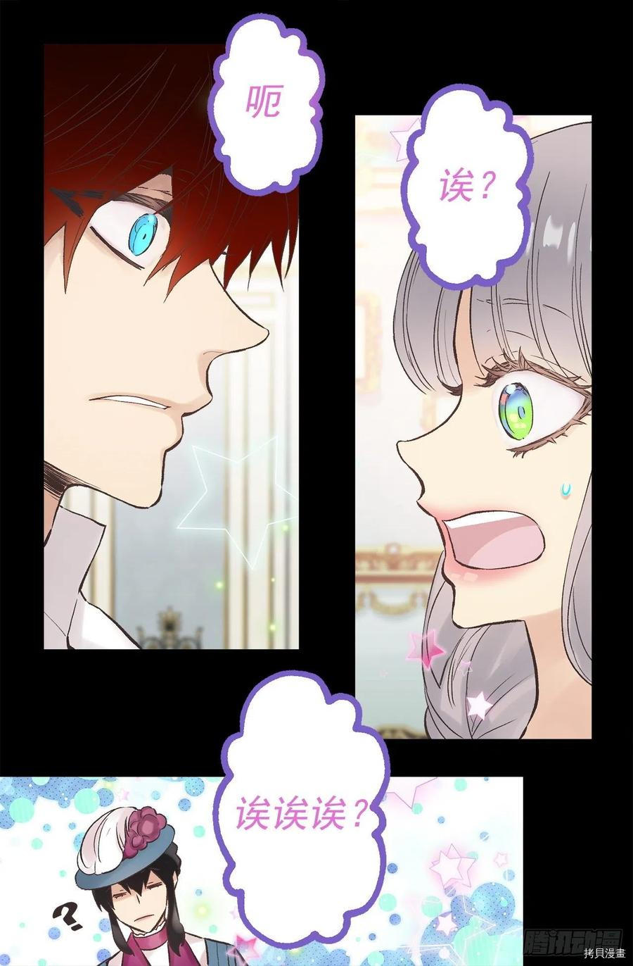爵世恋人[拷贝漫画]韩漫全集-第309话无删减无遮挡章节图片 