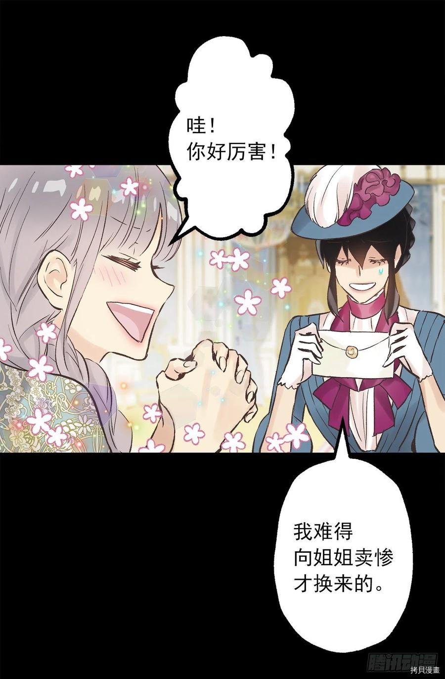 爵世恋人[拷贝漫画]韩漫全集-第310话无删减无遮挡章节图片 