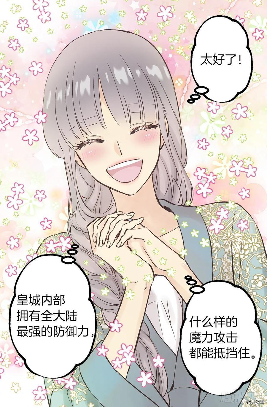 爵世恋人[拷贝漫画]韩漫全集-第310话无删减无遮挡章节图片 