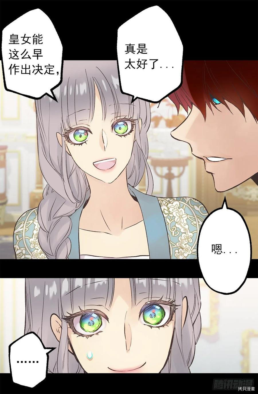 爵世恋人[拷贝漫画]韩漫全集-第310话无删减无遮挡章节图片 