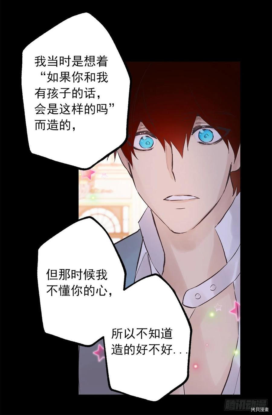 爵世恋人[拷贝漫画]韩漫全集-第310话无删减无遮挡章节图片 