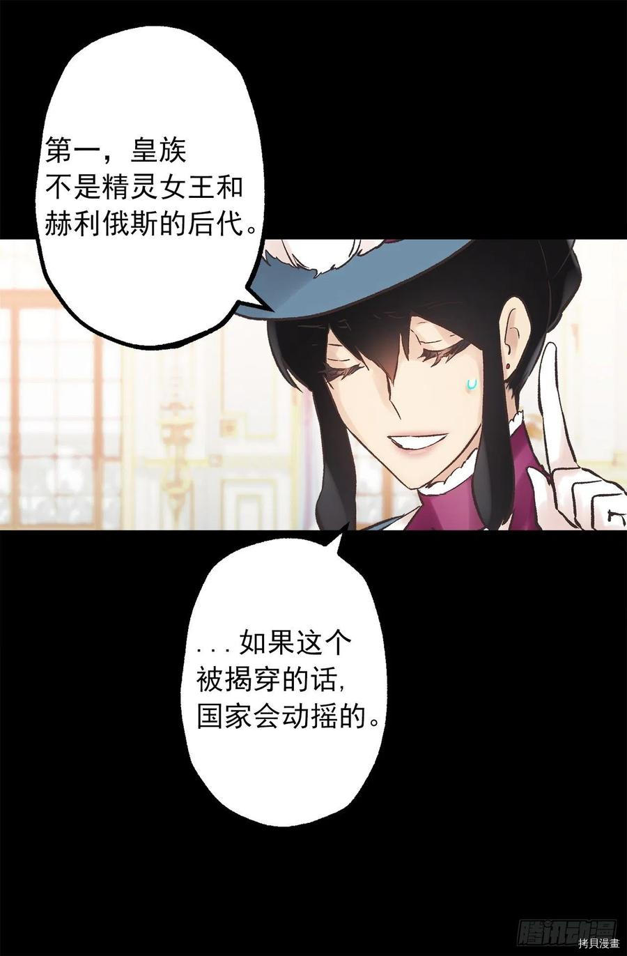 爵世恋人[拷贝漫画]韩漫全集-第310话无删减无遮挡章节图片 