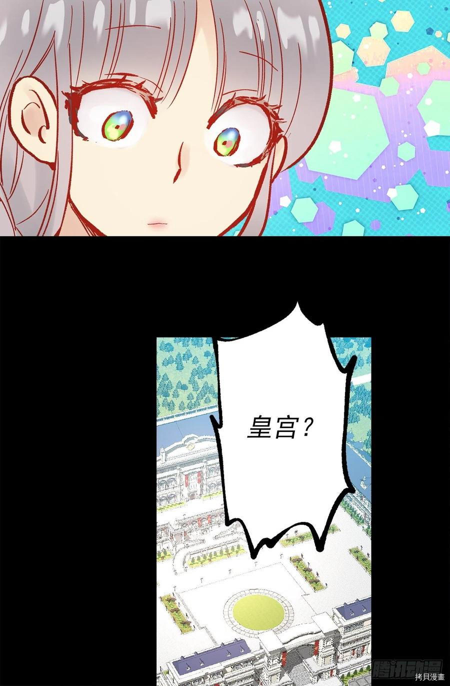 爵世恋人[拷贝漫画]韩漫全集-第310话无删减无遮挡章节图片 
