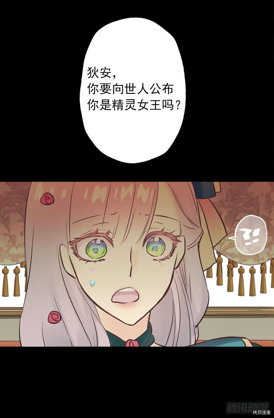 爵世恋人[拷贝漫画]韩漫全集-第310话无删减无遮挡章节图片 