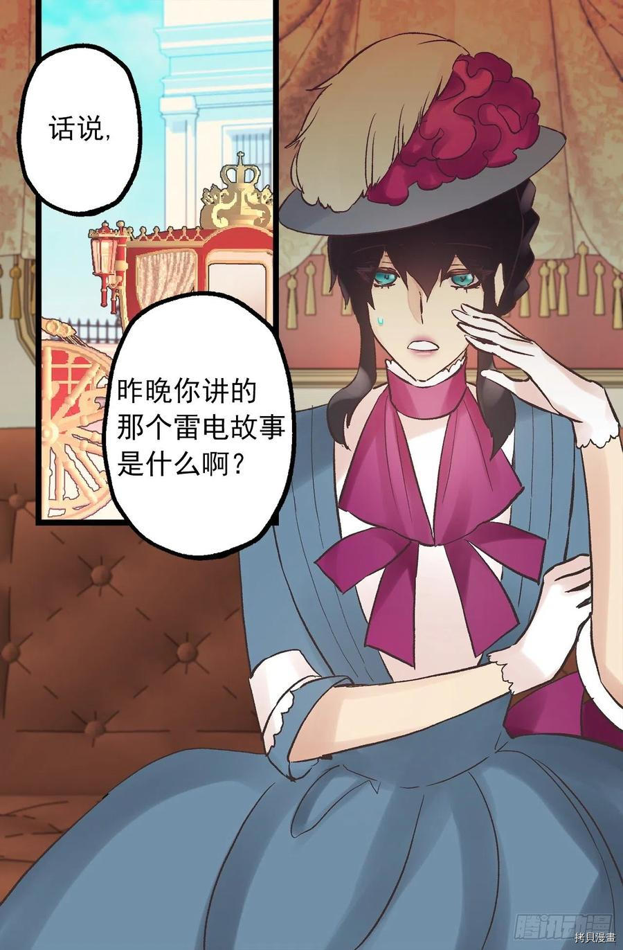 爵世恋人[拷贝漫画]韩漫全集-第311话无删减无遮挡章节图片 