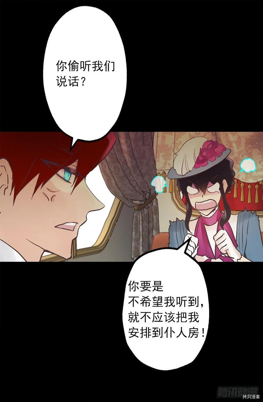 爵世恋人[拷贝漫画]韩漫全集-第311话无删减无遮挡章节图片 