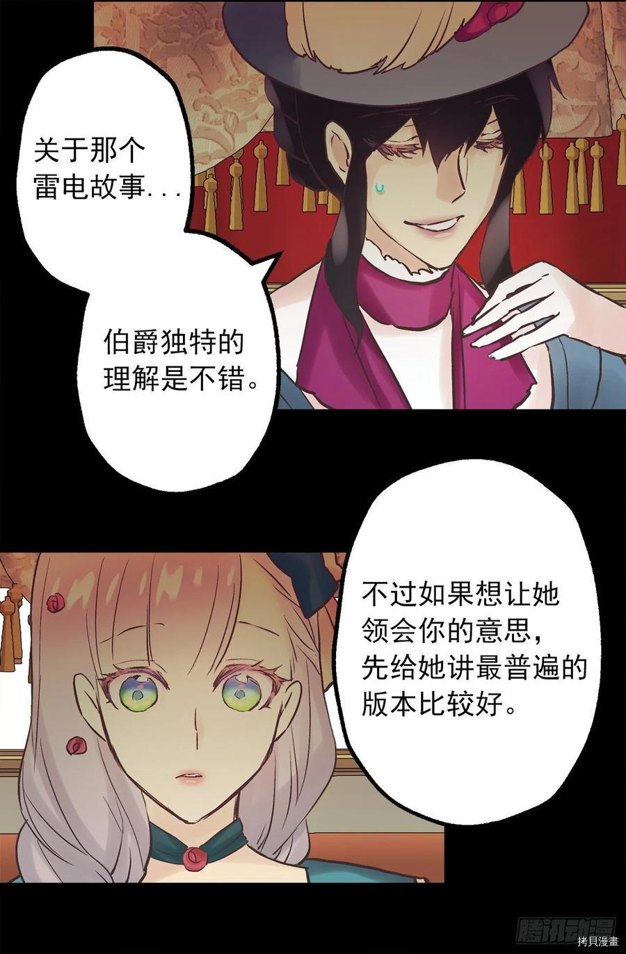 爵世恋人[拷贝漫画]韩漫全集-第311话无删减无遮挡章节图片 