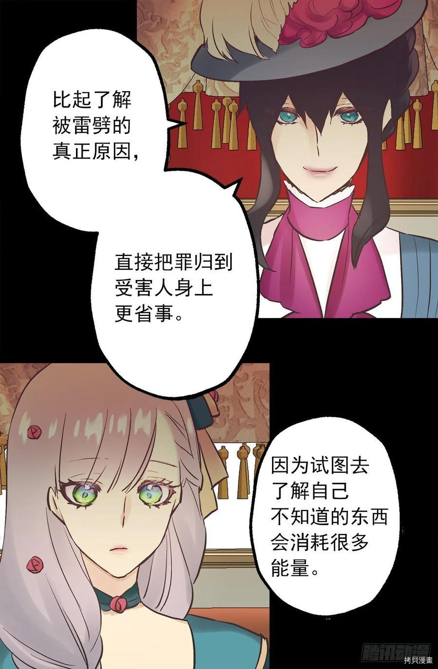 爵世恋人[拷贝漫画]韩漫全集-第311话无删减无遮挡章节图片 