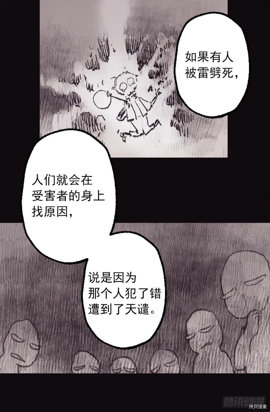 爵世恋人[拷贝漫画]韩漫全集-第311话无删减无遮挡章节图片 