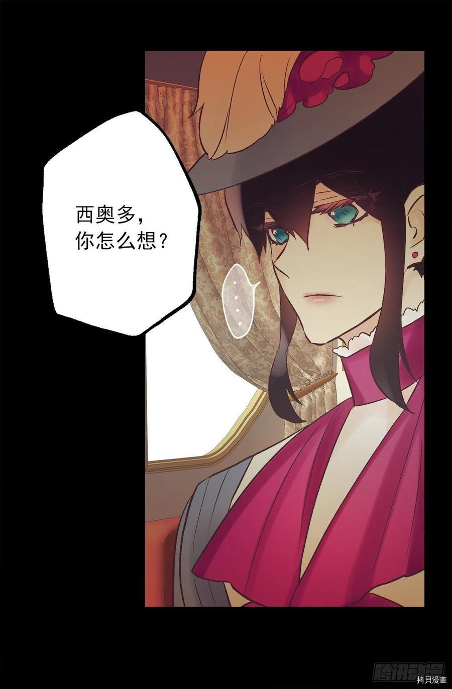 爵世恋人[拷贝漫画]韩漫全集-第311话无删减无遮挡章节图片 