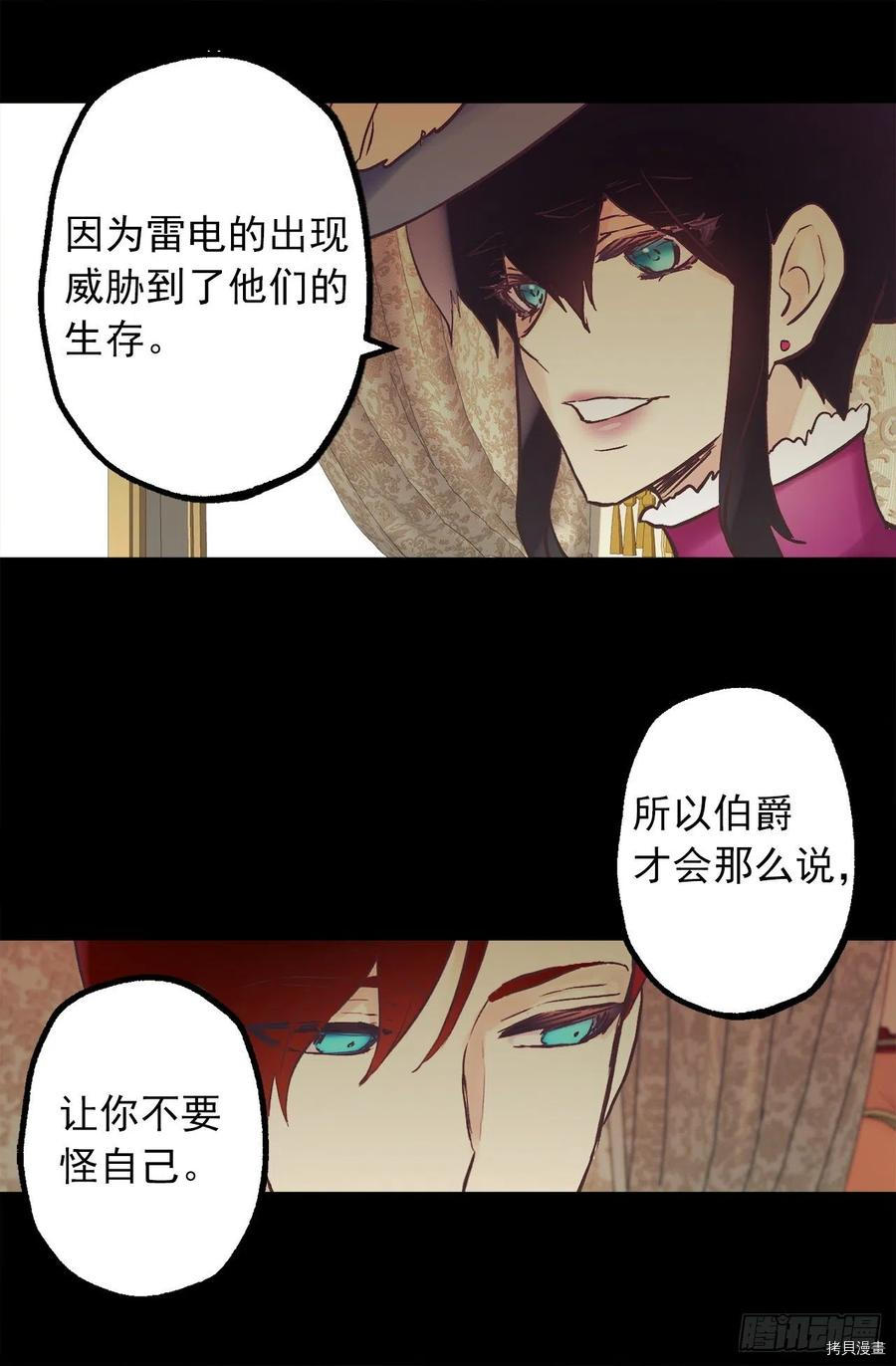 爵世恋人[拷贝漫画]韩漫全集-第311话无删减无遮挡章节图片 