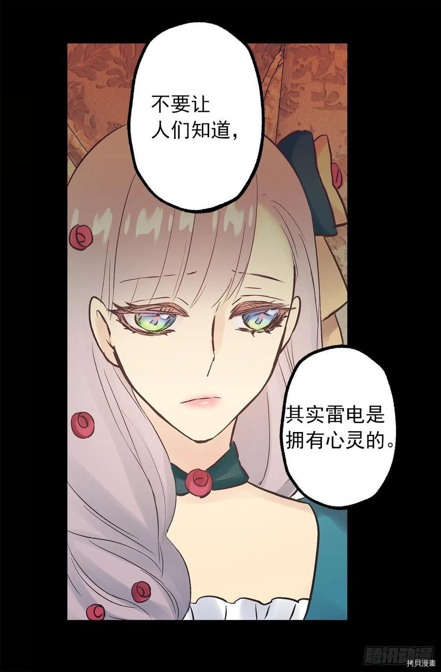 爵世恋人[拷贝漫画]韩漫全集-第311话无删减无遮挡章节图片 