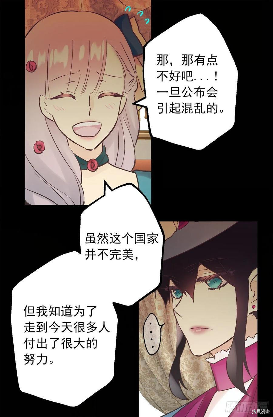 爵世恋人[拷贝漫画]韩漫全集-第311话无删减无遮挡章节图片 