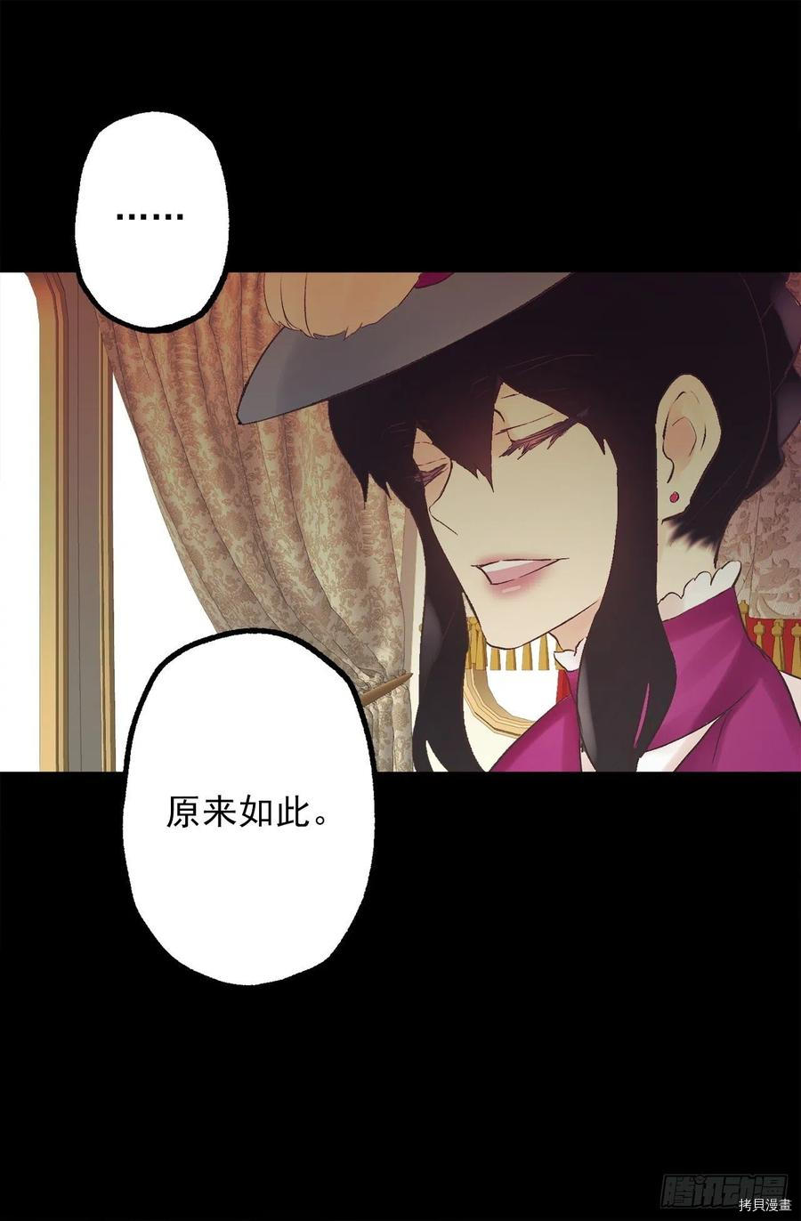 爵世恋人[拷贝漫画]韩漫全集-第311话无删减无遮挡章节图片 