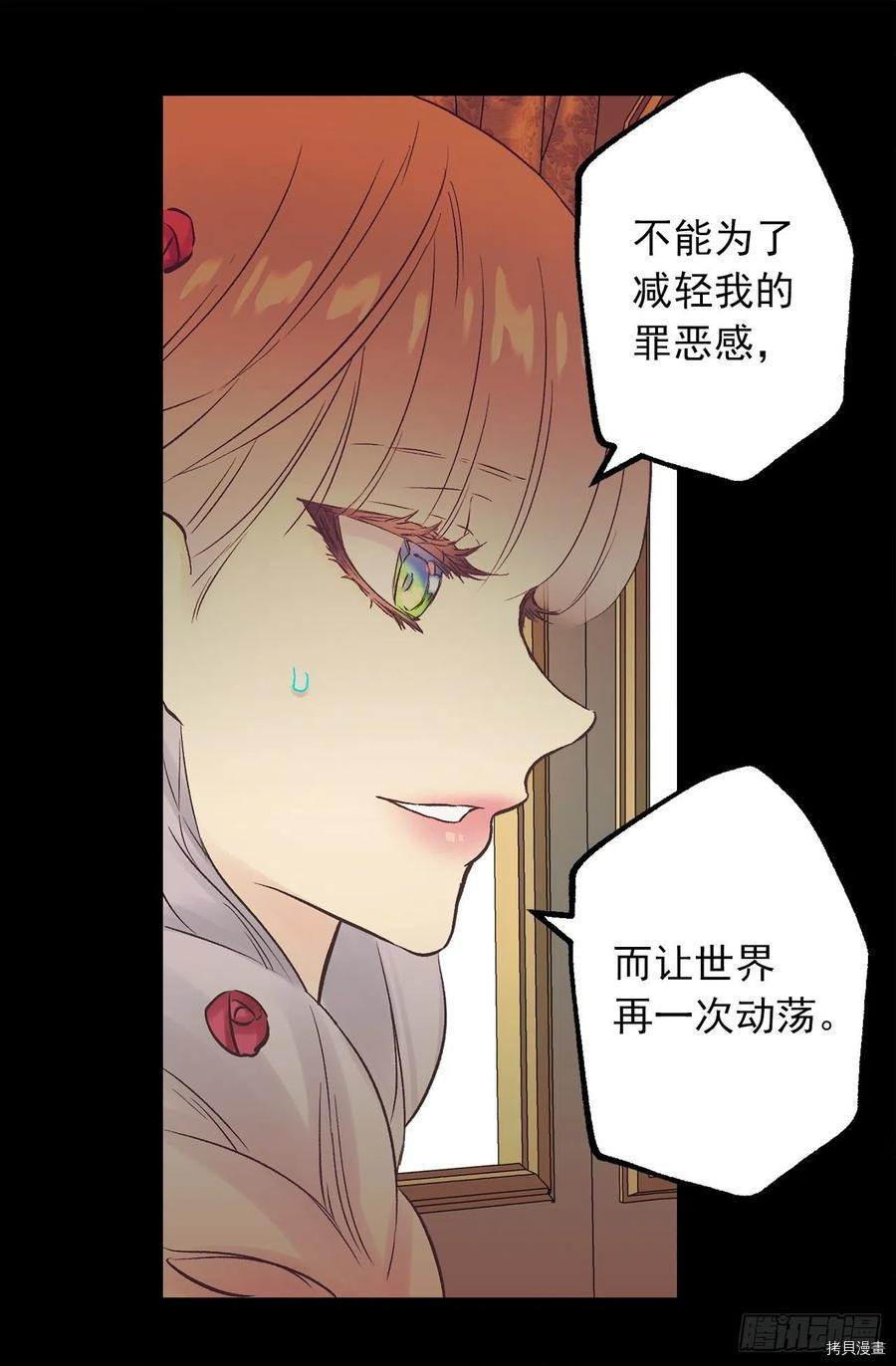 爵世恋人[拷贝漫画]韩漫全集-第311话无删减无遮挡章节图片 