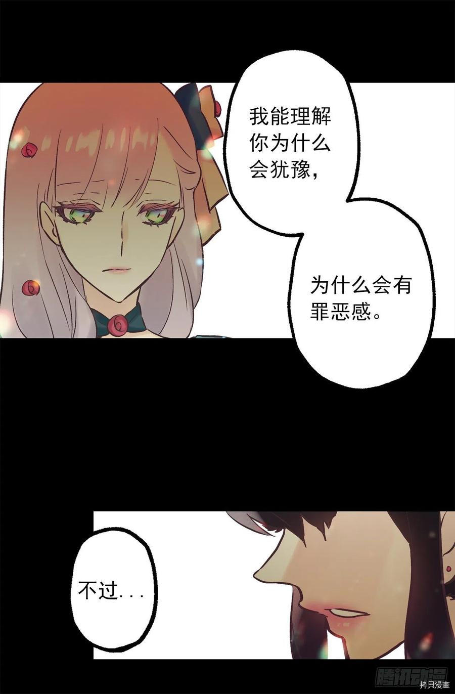爵世恋人[拷贝漫画]韩漫全集-第311话无删减无遮挡章节图片 