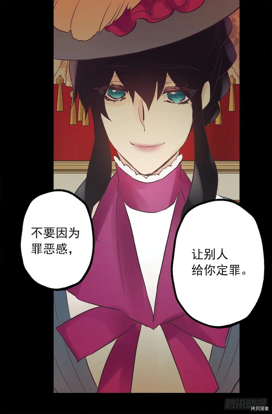 爵世恋人[拷贝漫画]韩漫全集-第311话无删减无遮挡章节图片 