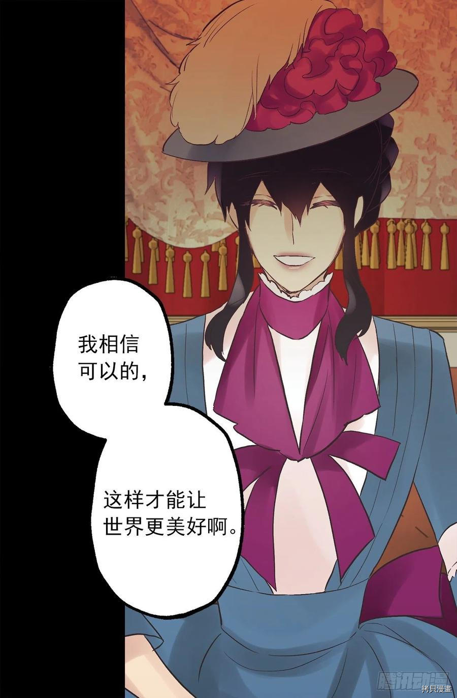 爵世恋人[拷贝漫画]韩漫全集-第311话无删减无遮挡章节图片 