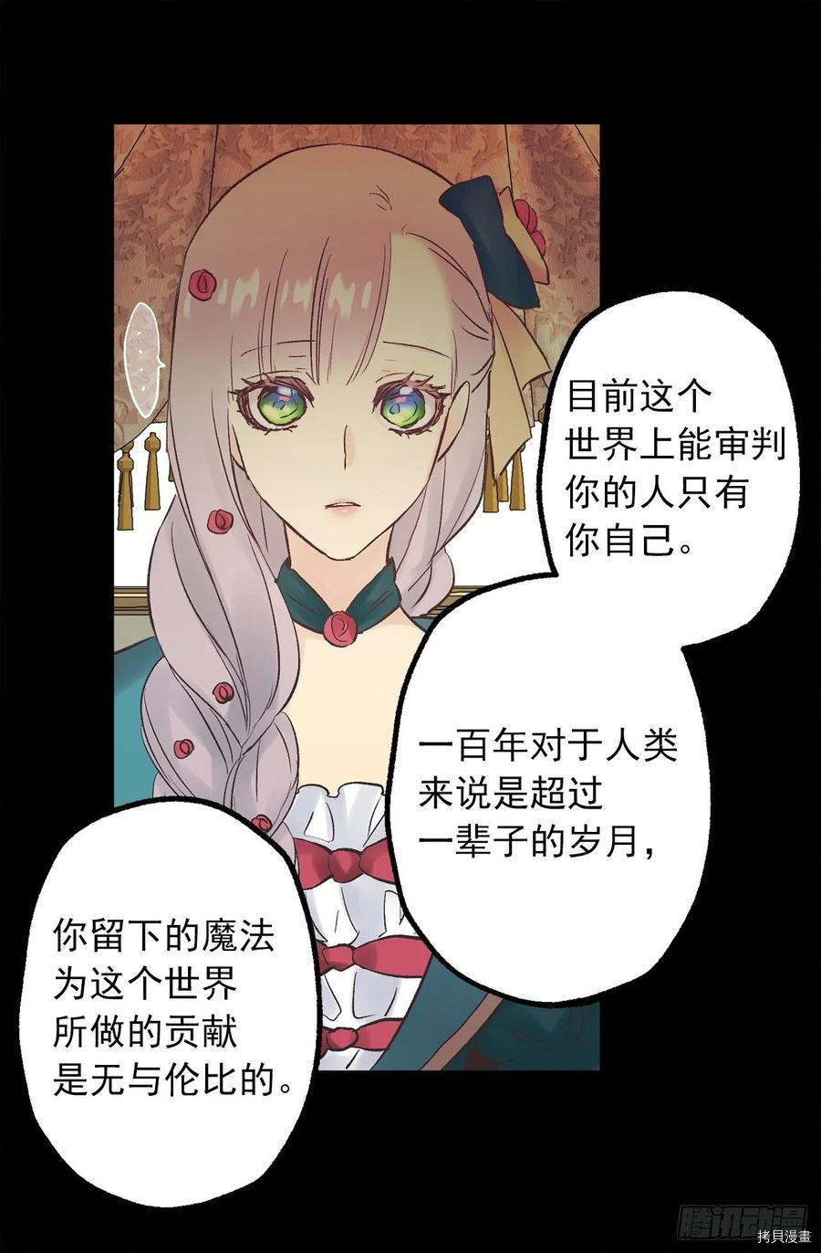 爵世恋人[拷贝漫画]韩漫全集-第311话无删减无遮挡章节图片 