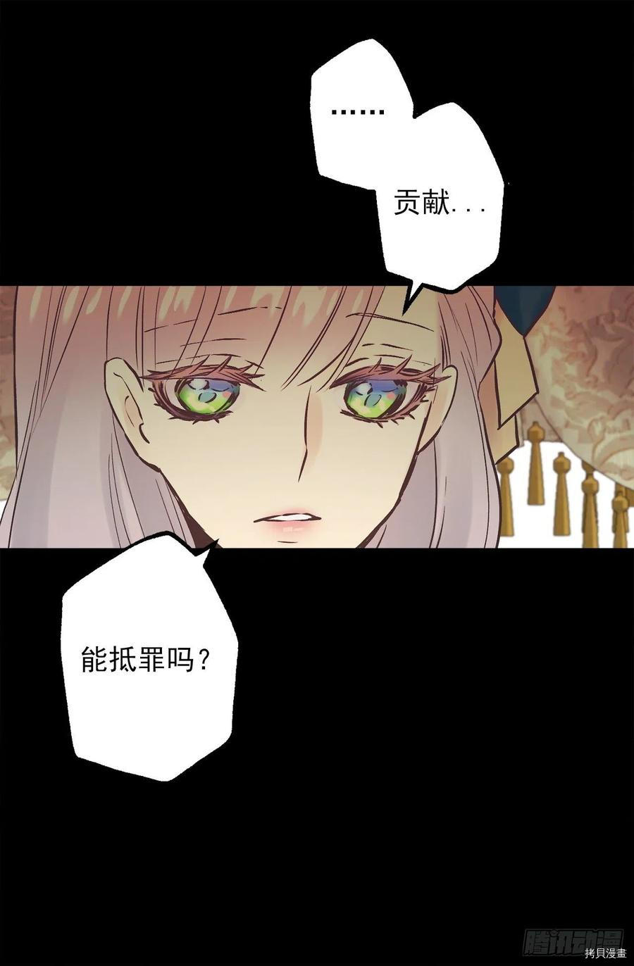 爵世恋人[拷贝漫画]韩漫全集-第311话无删减无遮挡章节图片 