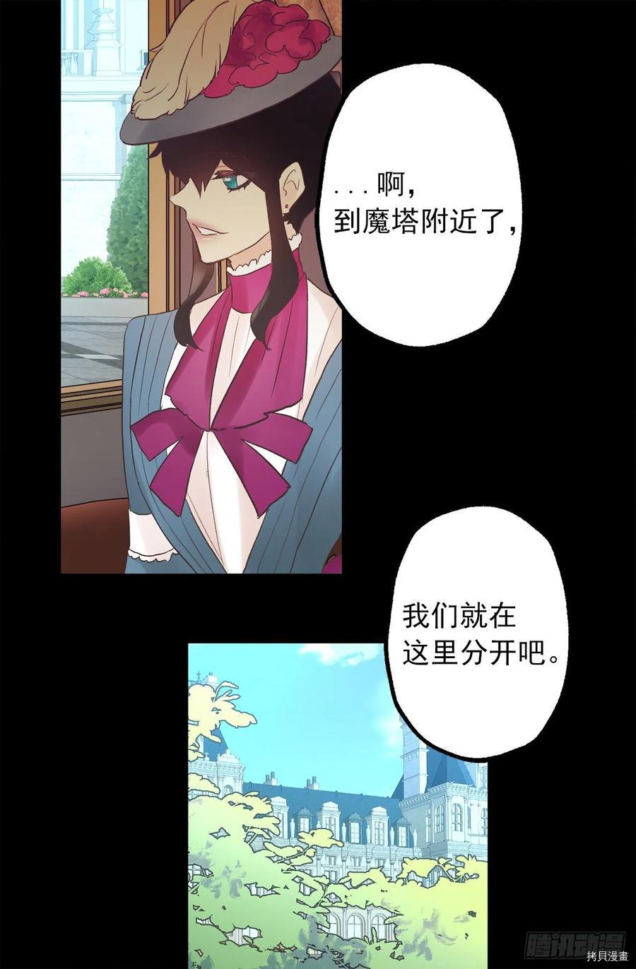 爵世恋人[拷贝漫画]韩漫全集-第311话无删减无遮挡章节图片 