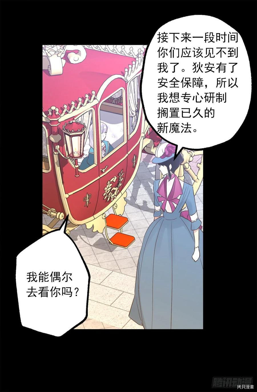 爵世恋人[拷贝漫画]韩漫全集-第311话无删减无遮挡章节图片 