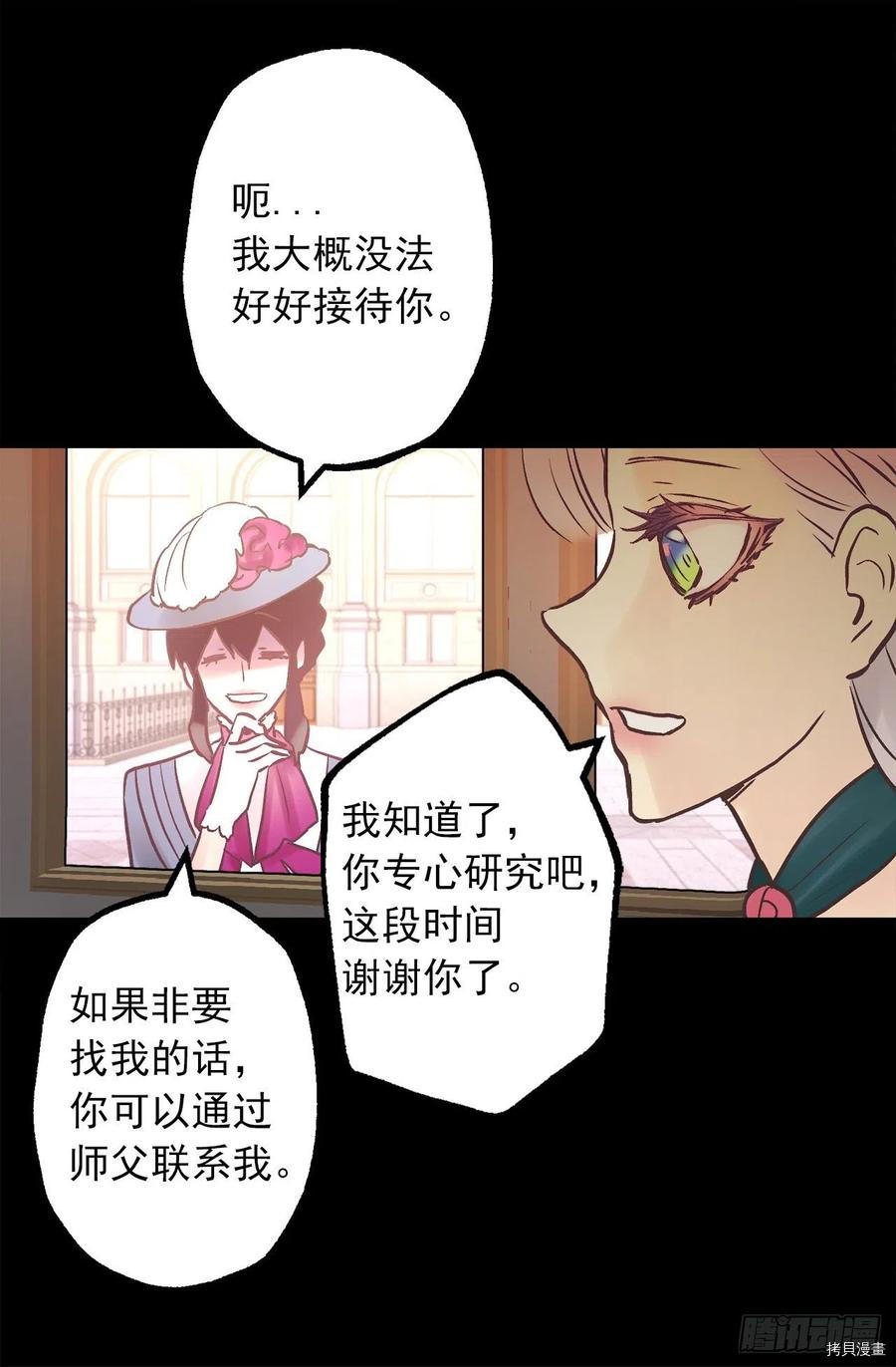 爵世恋人[拷贝漫画]韩漫全集-第311话无删减无遮挡章节图片 