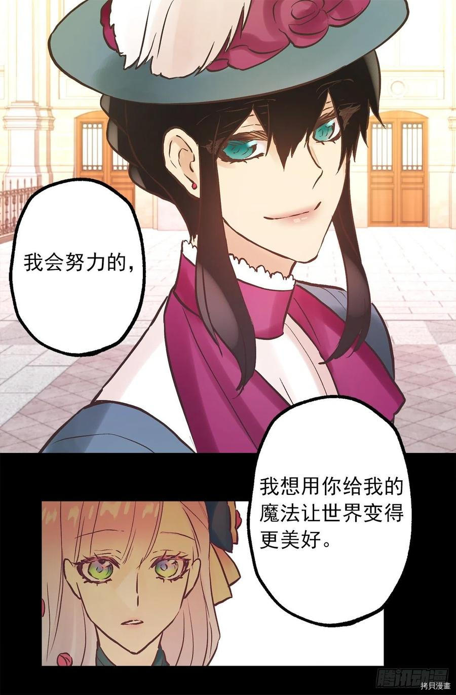 爵世恋人[拷贝漫画]韩漫全集-第311话无删减无遮挡章节图片 