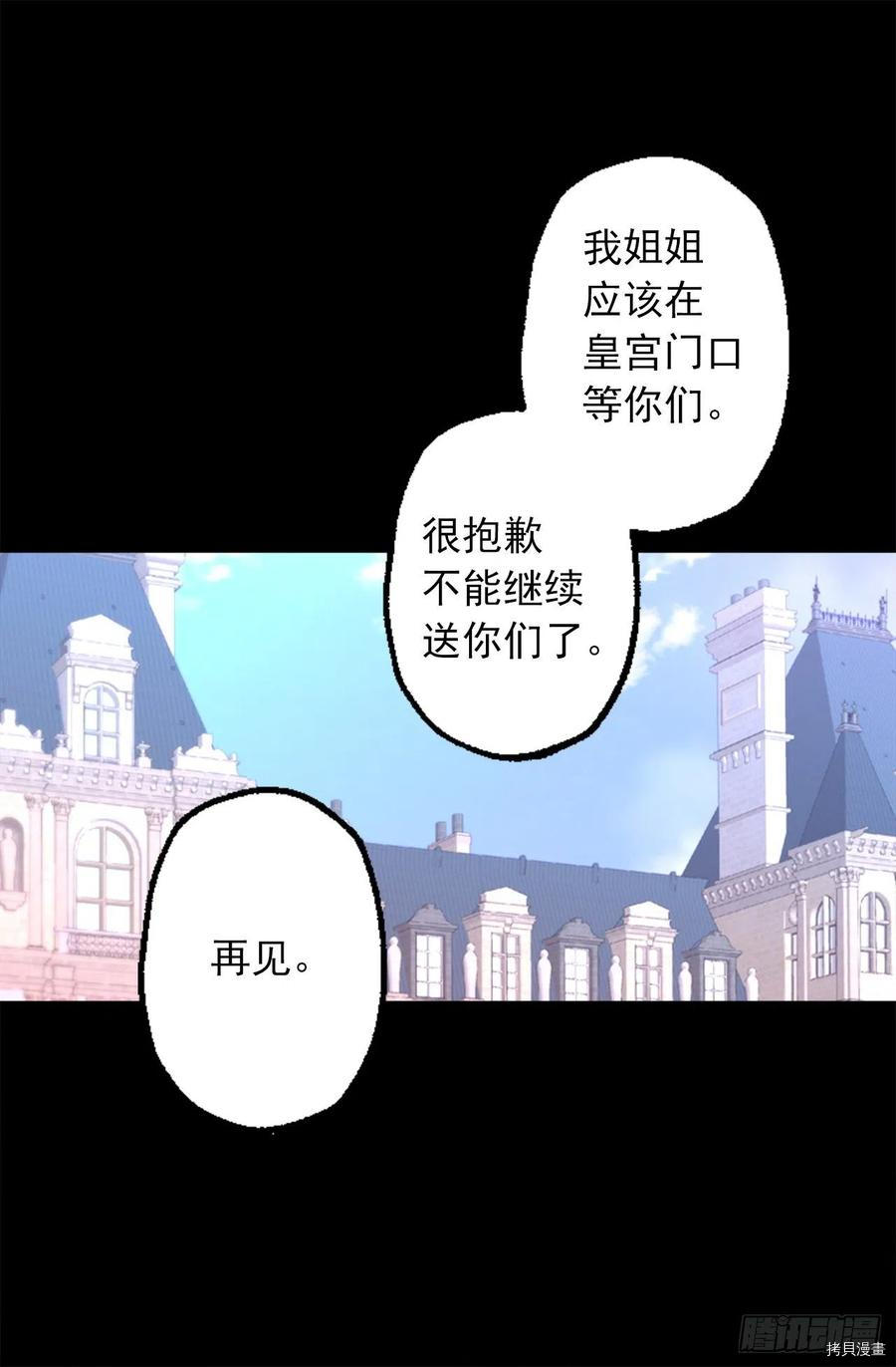 爵世恋人[拷贝漫画]韩漫全集-第312话无删减无遮挡章节图片 