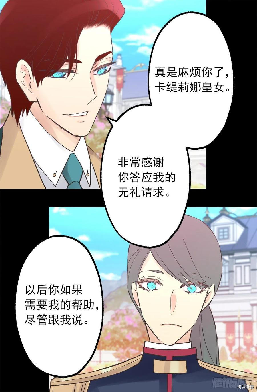 爵世恋人[拷贝漫画]韩漫全集-第312话无删减无遮挡章节图片 