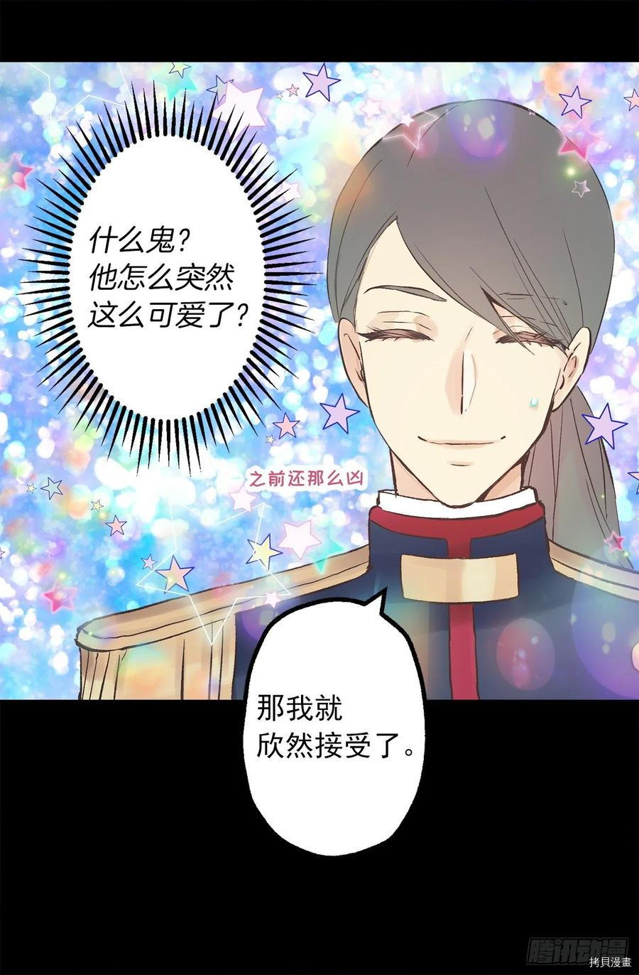 爵世恋人[拷贝漫画]韩漫全集-第312话无删减无遮挡章节图片 