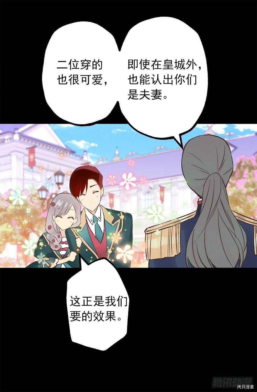 爵世恋人[拷贝漫画]韩漫全集-第312话无删减无遮挡章节图片 