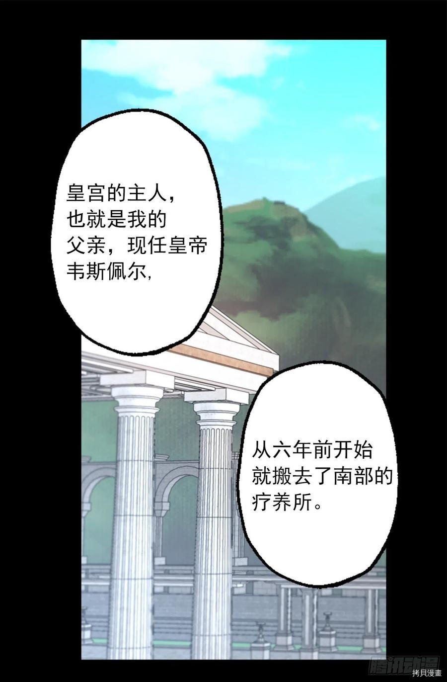 爵世恋人[拷贝漫画]韩漫全集-第312话无删减无遮挡章节图片 