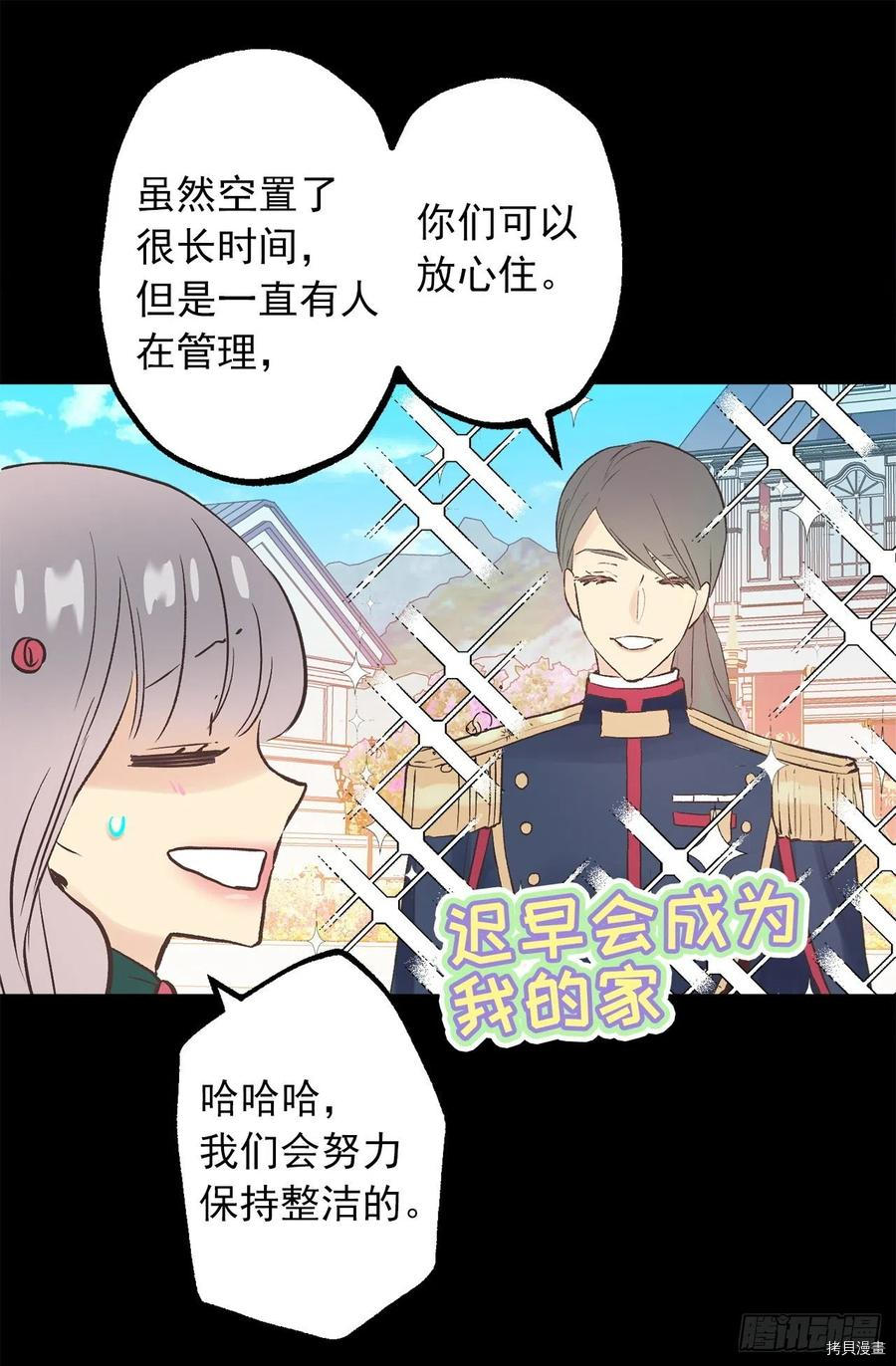 爵世恋人[拷贝漫画]韩漫全集-第312话无删减无遮挡章节图片 