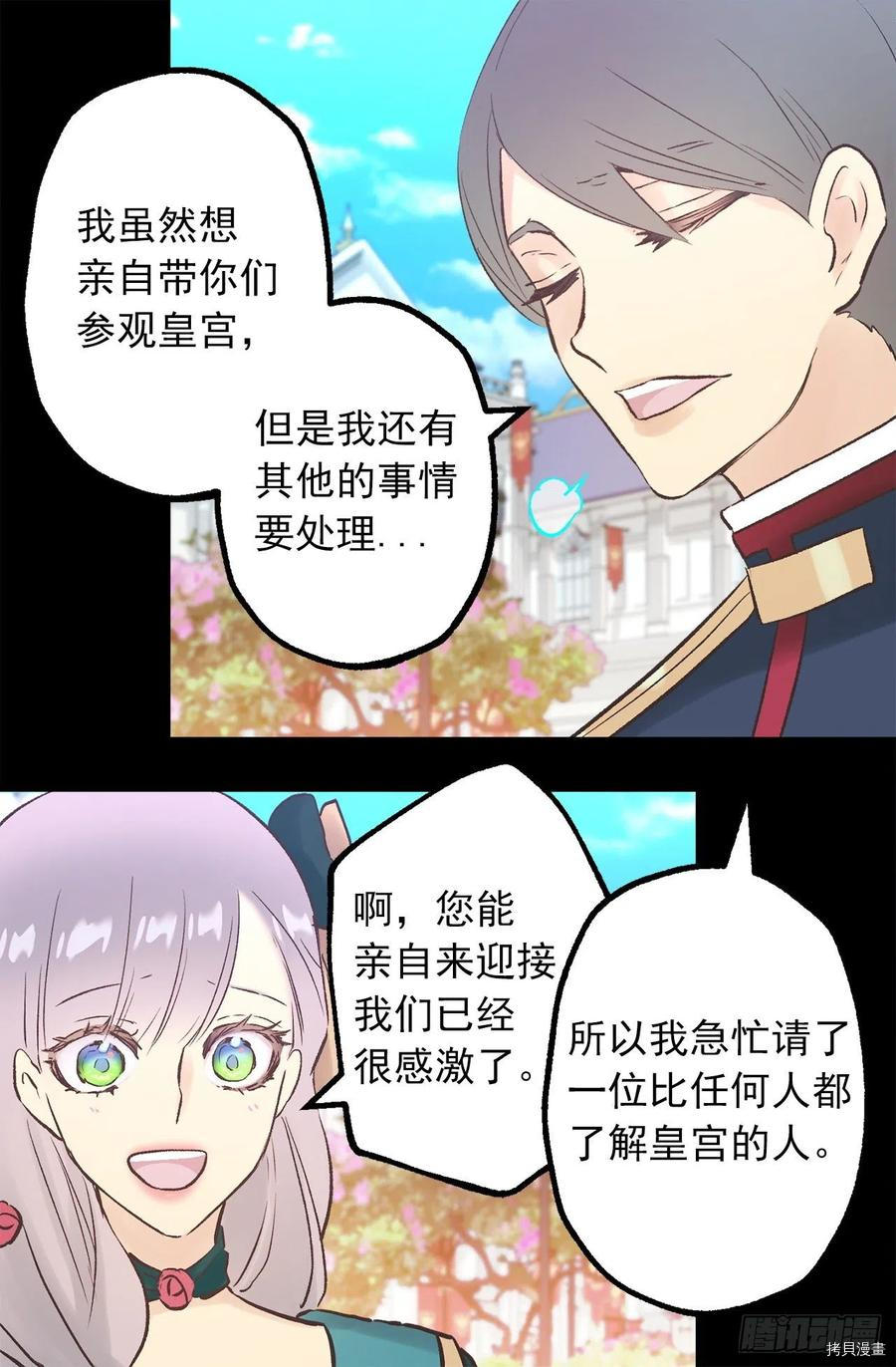 爵世恋人[拷贝漫画]韩漫全集-第312话无删减无遮挡章节图片 