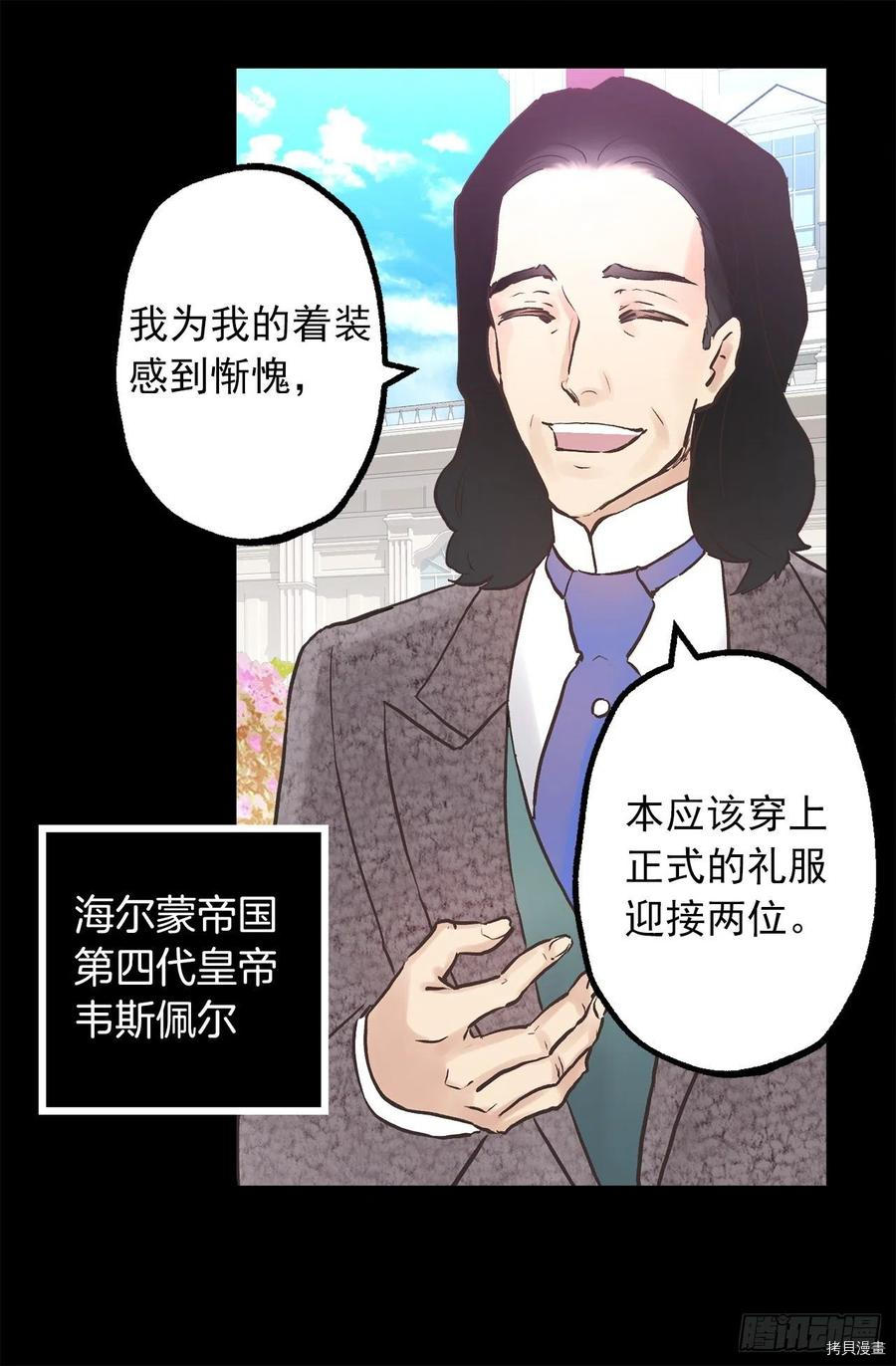 爵世恋人[拷贝漫画]韩漫全集-第312话无删减无遮挡章节图片 