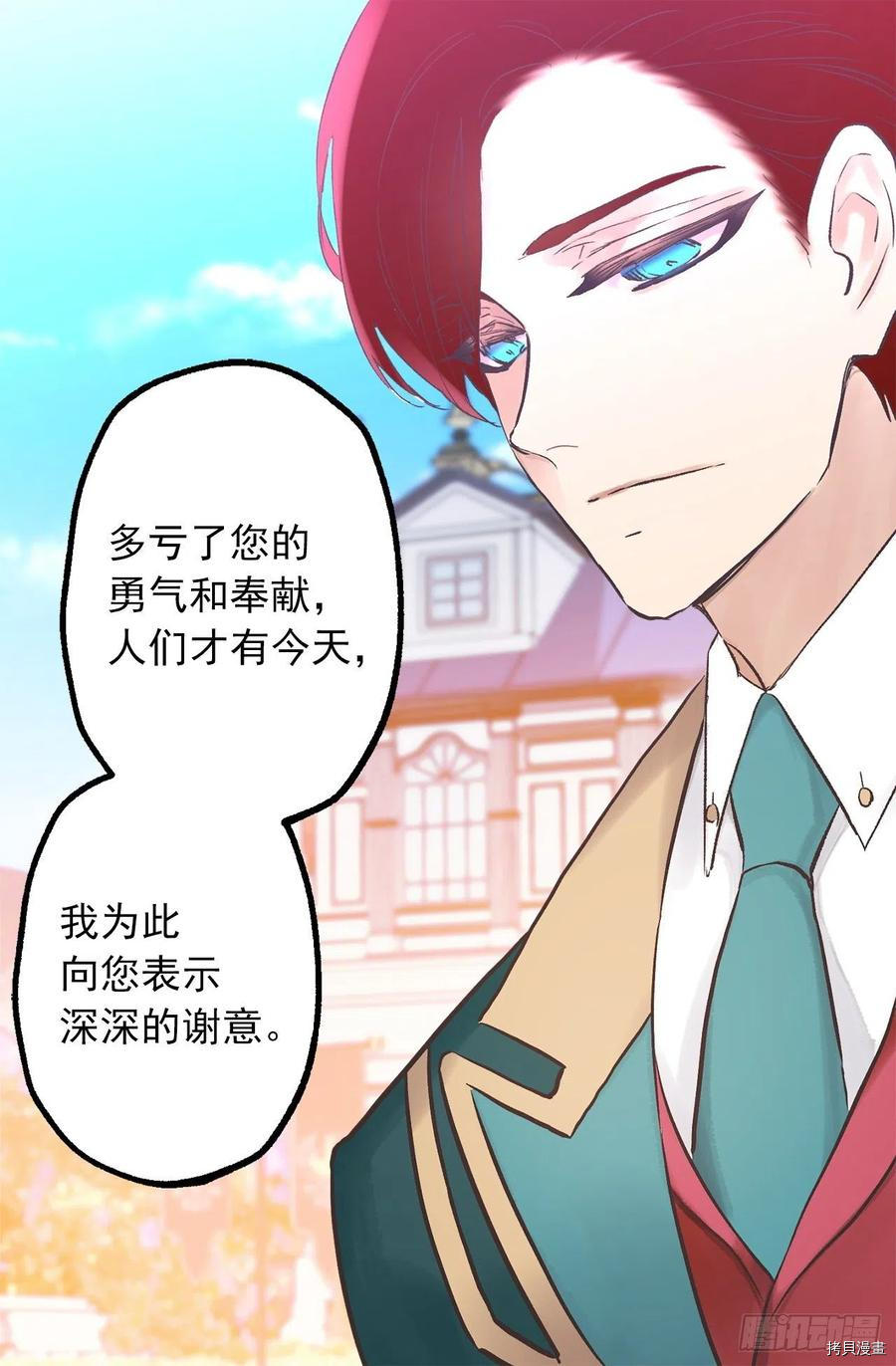 爵世恋人[拷贝漫画]韩漫全集-第312话无删减无遮挡章节图片 
