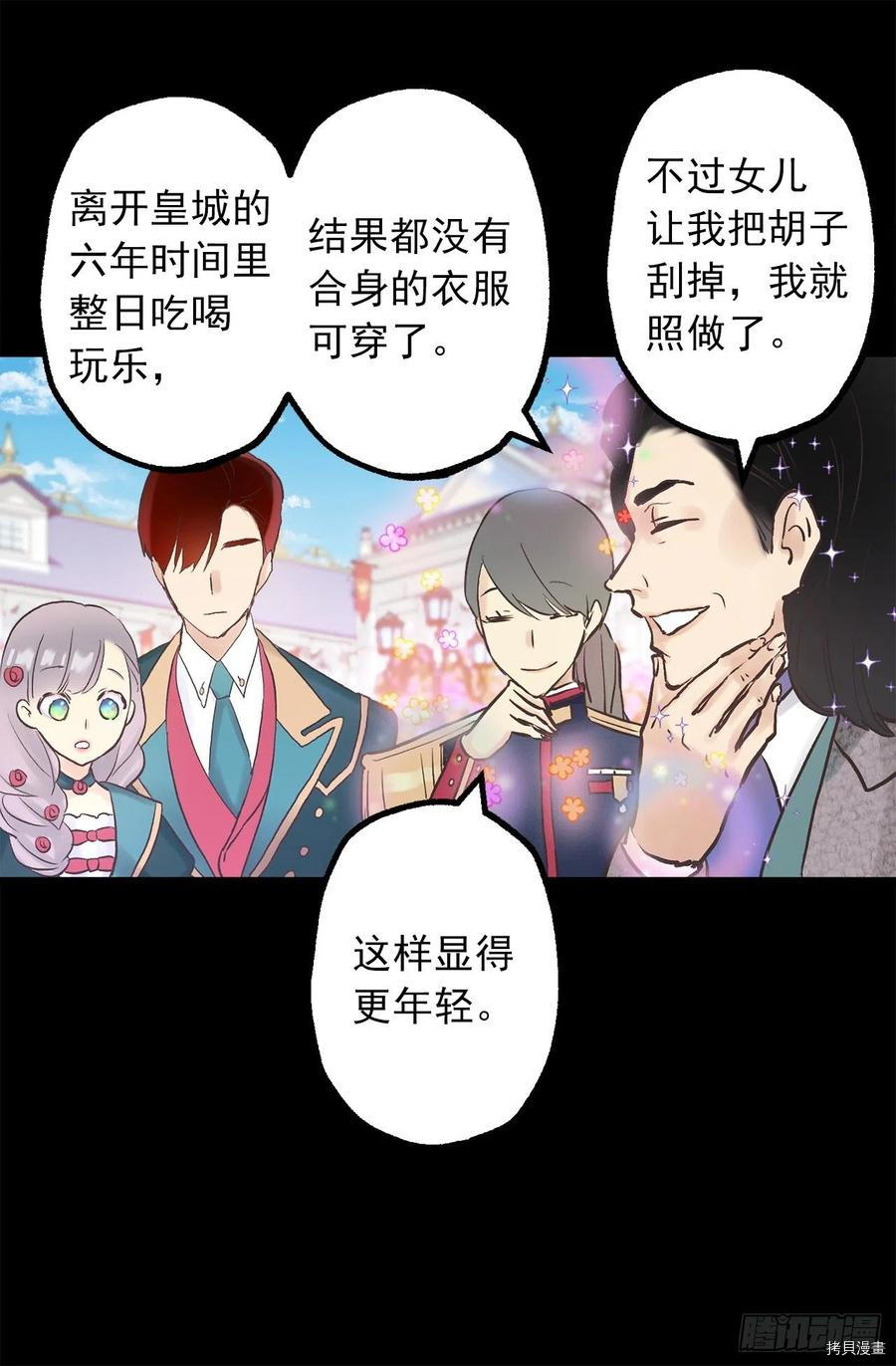 爵世恋人[拷贝漫画]韩漫全集-第312话无删减无遮挡章节图片 