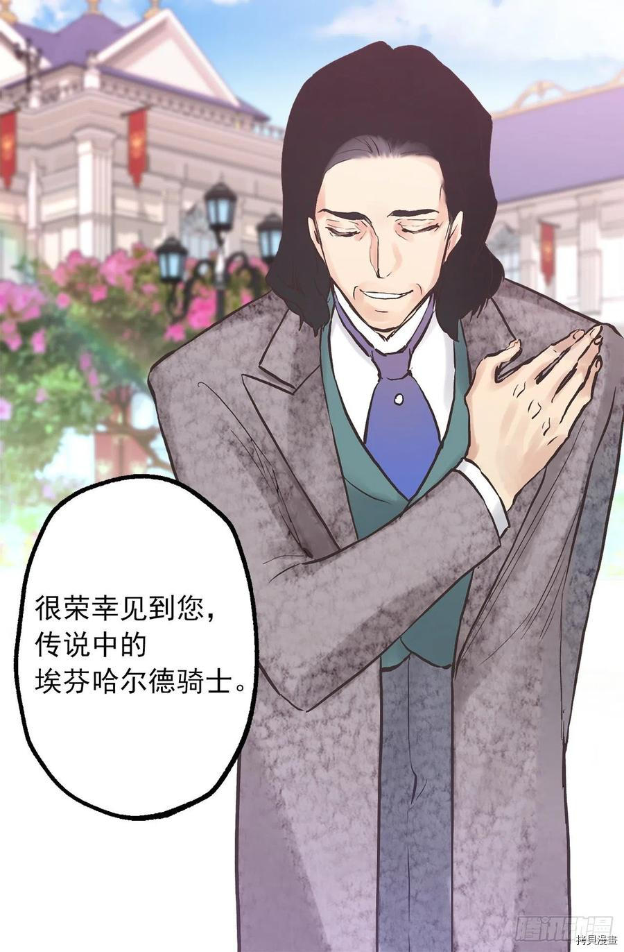 爵世恋人[拷贝漫画]韩漫全集-第312话无删减无遮挡章节图片 