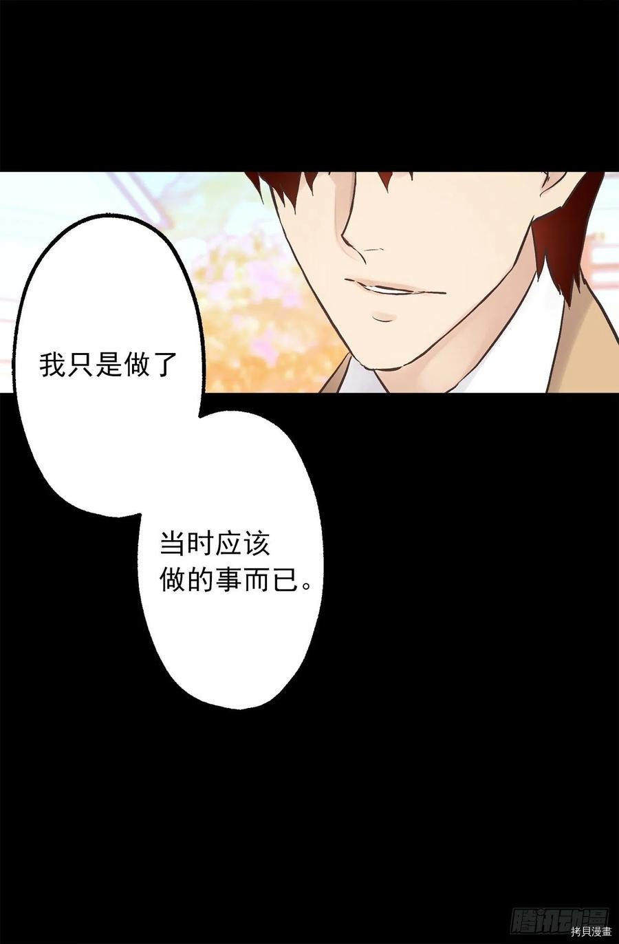 爵世恋人[拷贝漫画]韩漫全集-第312话无删减无遮挡章节图片 