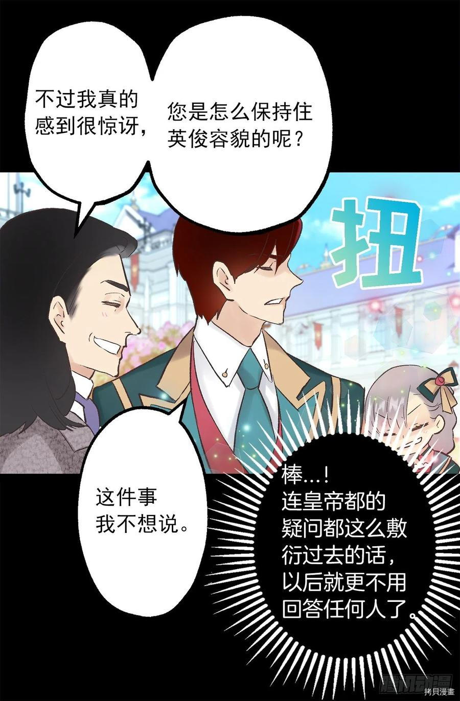 爵世恋人[拷贝漫画]韩漫全集-第312话无删减无遮挡章节图片 