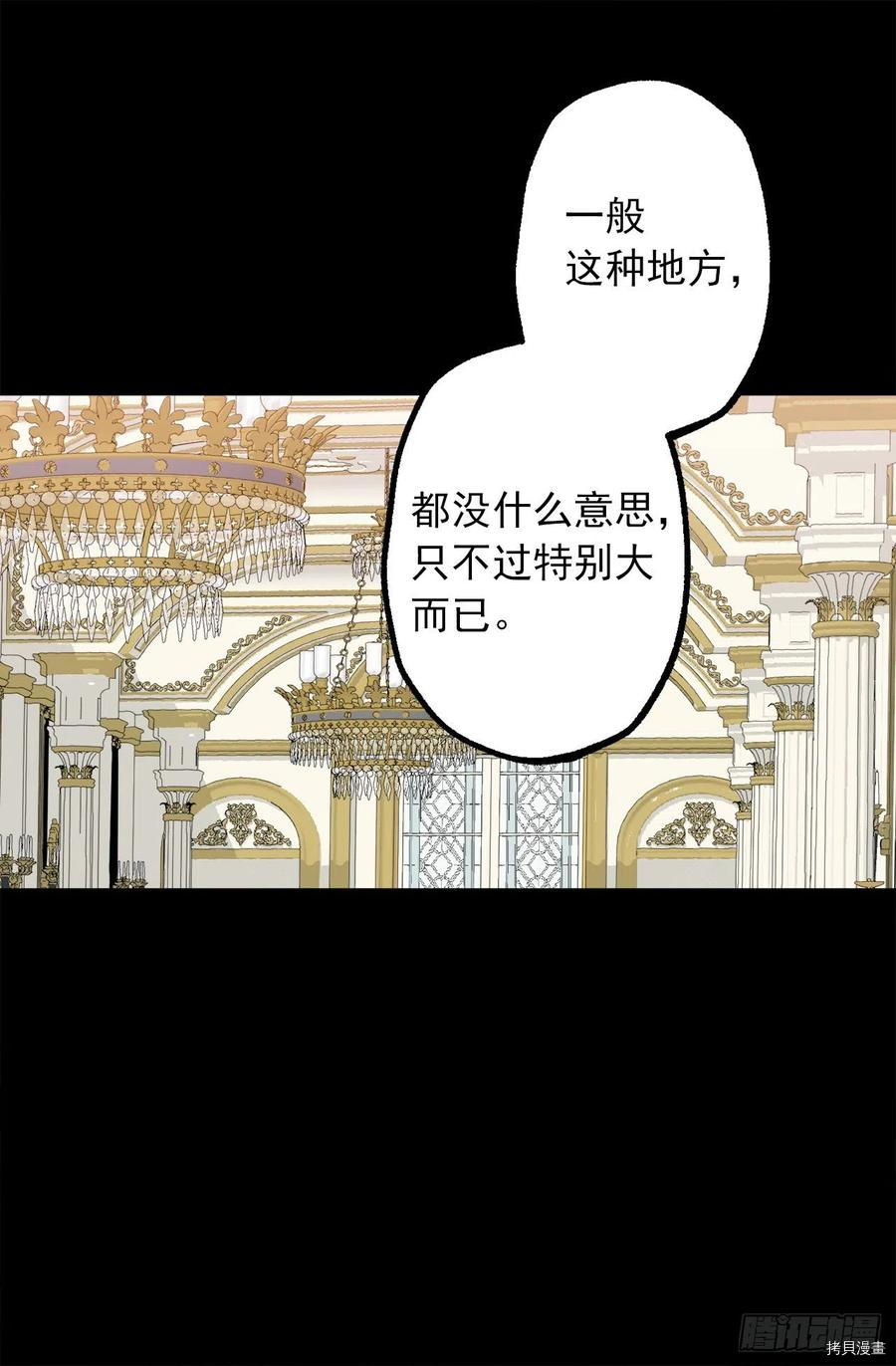 爵世恋人[拷贝漫画]韩漫全集-第312话无删减无遮挡章节图片 