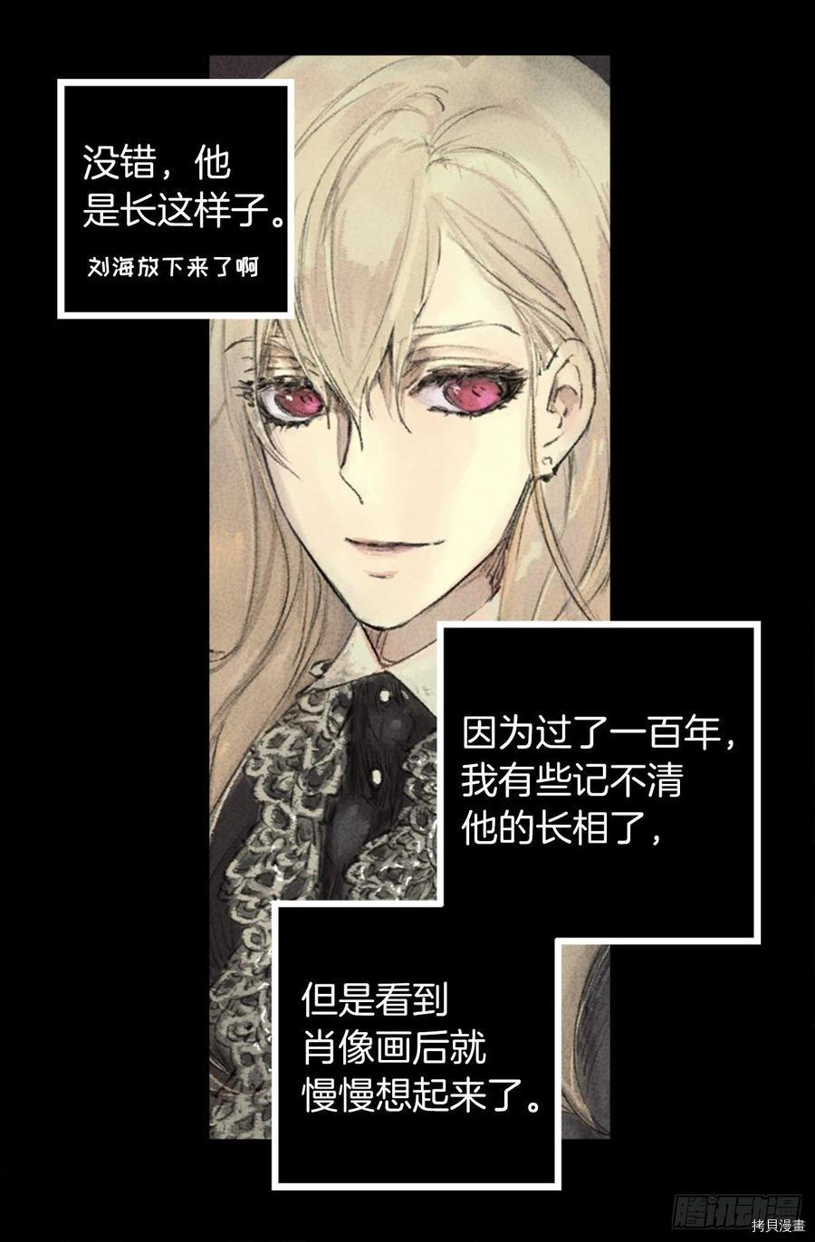 爵世恋人[拷贝漫画]韩漫全集-第312话无删减无遮挡章节图片 