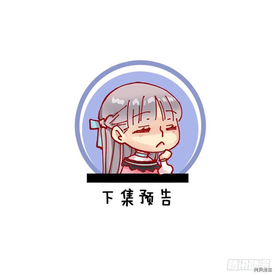 爵世恋人[拷贝漫画]韩漫全集-第312话无删减无遮挡章节图片 